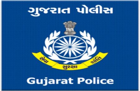 Gujarat Police | Gujarat | Ahmedabad | Bhajap