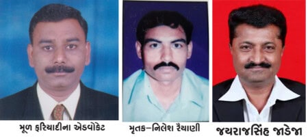 Life Imprisonment In The Murder Case Of Gondal Mla Jairaj Singh Jadeja, Including Three