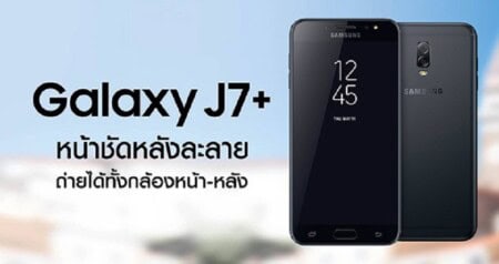 -Samsung-Galaxy-J7-Plus | Technology | Smart Phone