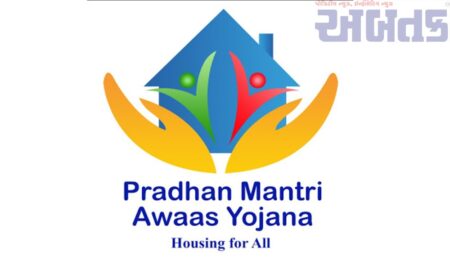 Pradhan Mantri Yoajana