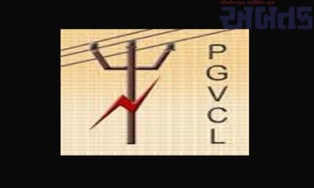 Pgvcl
