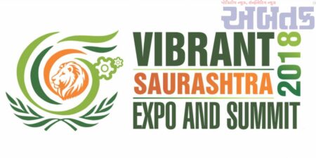 Vibrant Saurashtra Expo And Summit