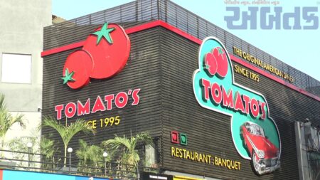 Tomato's Restourant