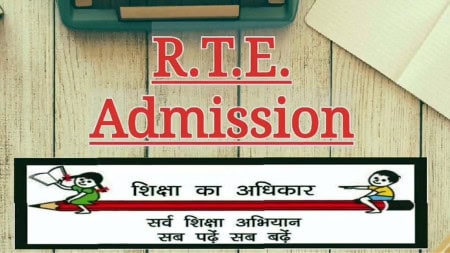 The-Second-Round-Of-Rte-Admission-Will-Be-Announced-On-June-18