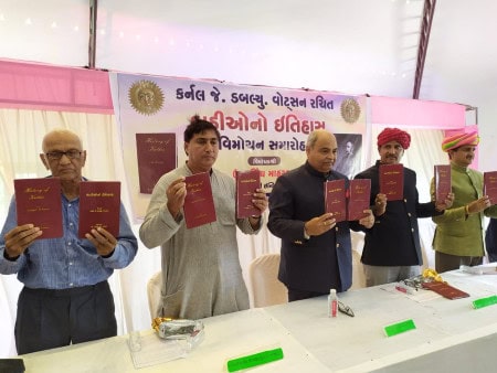 Two-Books-On-The-History-Of-Kathi-Society-Were-Released-At-Chotila