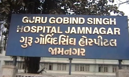 Jamnagar Gg Hospital Sandesh