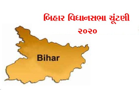 Bihar Election 1437653263 835X547