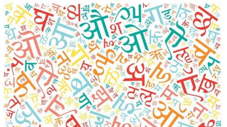 948781 World Hindi Day 2021