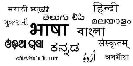 Word Cloud Of Indian Languages And Scripts 91723895 1559825404