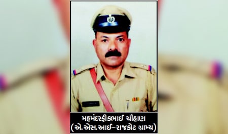 Rajkot Gramya Police