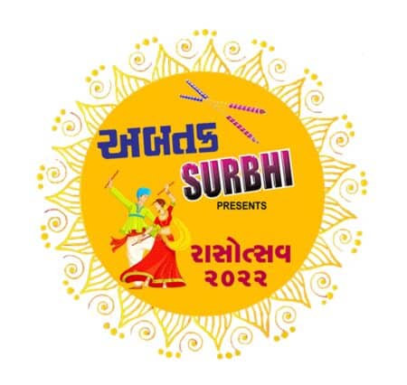 Surbhi Logo 1