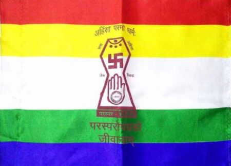 Jain Flag