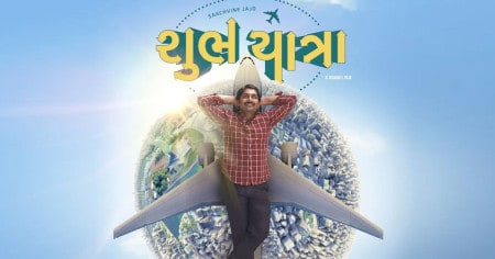 Gujarati Film Shubh Yatra Depicts Life Of An Ambitious Immigrant 001