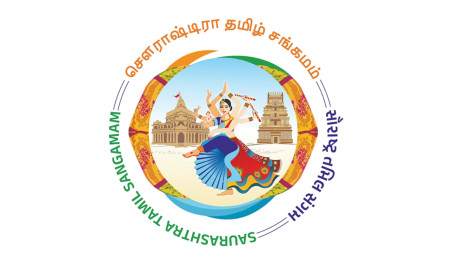 Saurashtra Tamil