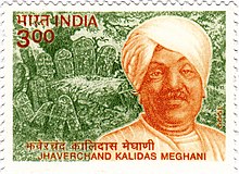 220px Jhaverchand Meghani 1999 stamp of India