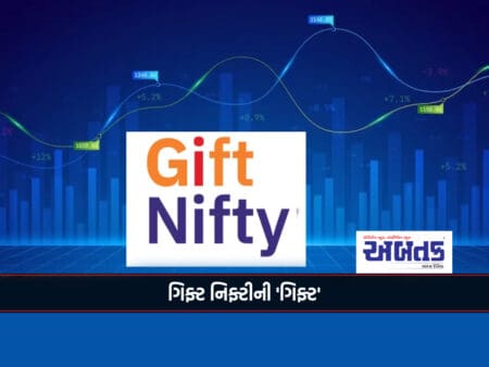 Gift Nifty's 'Gift' : In One Day Rs. 1.26 Lakh Crore Transactions Done !!!