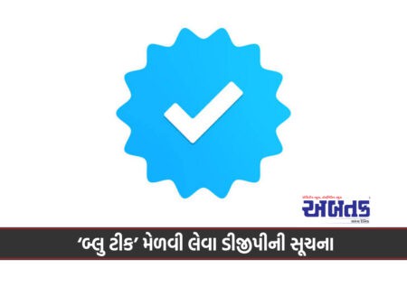 Dgp Instructs Ips And Asi To Get 'Blue Tick' On Social Media Accounts
