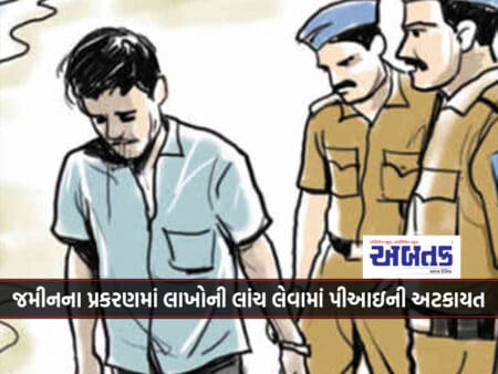 Rajkot: Pi Detained For Taking Rs 7.50 Lakh Bribe In Land Case, Constable Searched