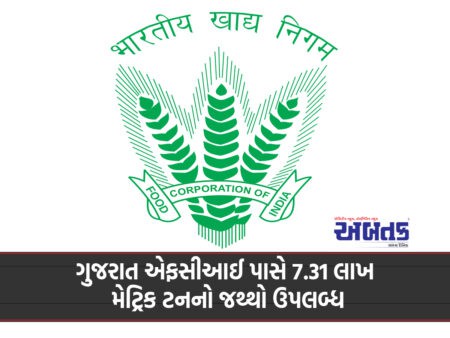 7.31 Lakh Metric Tonnes Available With Gujarat Fic