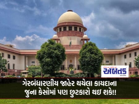 Old Cases Of Laws Declared Unconstitutional Can Also Get Rid!!