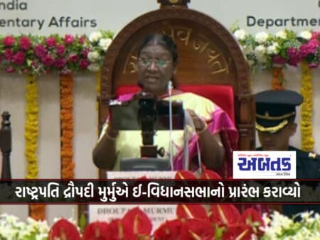 President Draupadi Murmu Inaugurated Gujarat Legislative Assembly's 