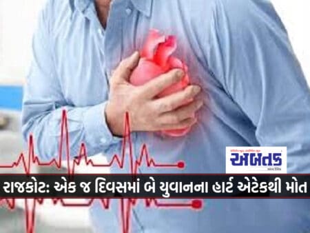 Rajkot: Two Youths Died Of Heart Attack In A Single Day