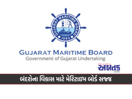 Rs. Maritime Board Set To Develop Ports From Dahej To Okha With An Investment Of Rs 2 Lakh Crore