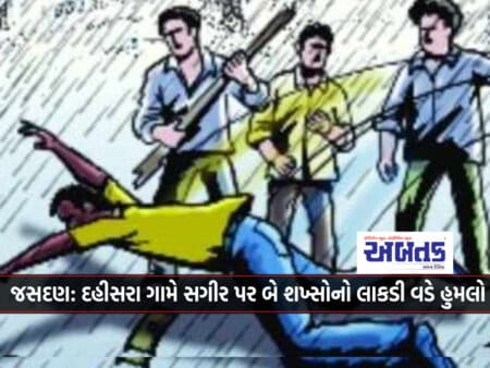 Jasdan: Two Persons Attacked A Minor With A Stick In Dahisara Village