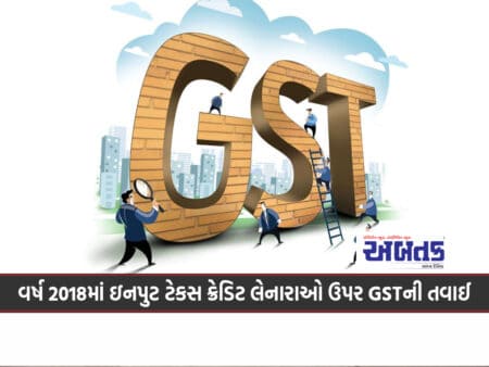 Gst Levy On Input Tax Credit Claimants In 2018: Thousands Of Notices Issued