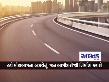 Now Most Of The Highways Will Be Constructed With 'Public Participation'