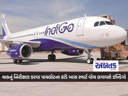 Indigo Will Install A Special Smart Watch On The Pilot's Wrist To Monitor Fatigue