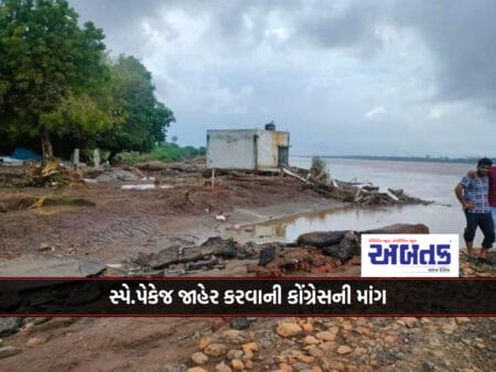 Congress Demands To Declare Special Package For Flood Affected Districts Of Narmada