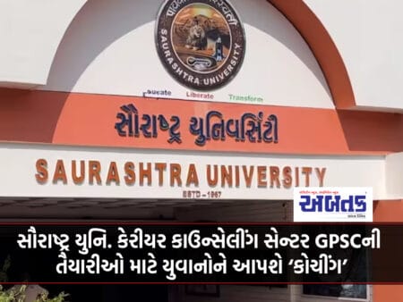 Saurashtra Univ. Career Counseling Center To Provide 'Coaching' To Youth For Gpsc Preparations