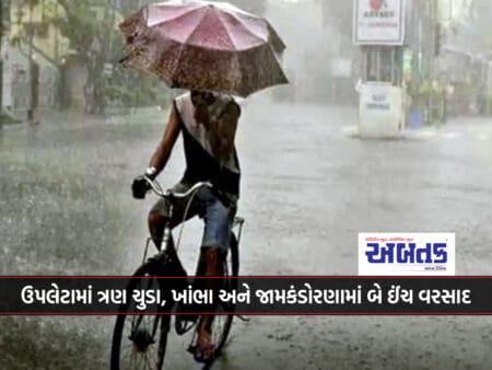 Three Chudas In Upaleta, Two Inches Of Rain In Khambha And Jamkandorana