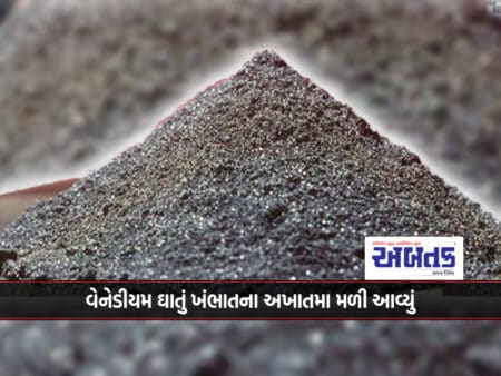 Vanadium Material Used In Space And Defense, Including Batteries, Was Found In The Gulf Of Khambhat