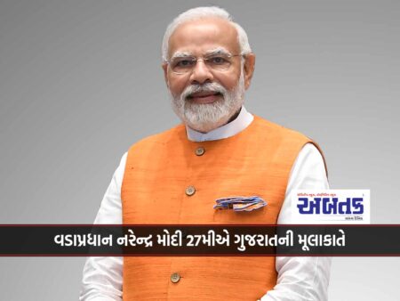 Prime Minister Narendra Modi Visited Gujarat On 27Th