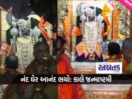 Nand Gher Anand Fear: Kale Janmashtami