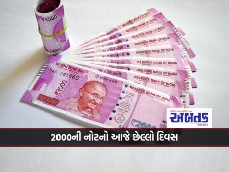 Today Is The Last Day Of 2000 Note