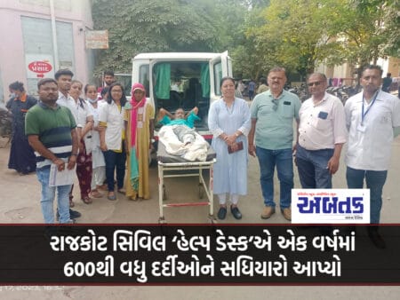 Rajkot Civil 'Help Desk' Treated More Than 600 Patients In A Year