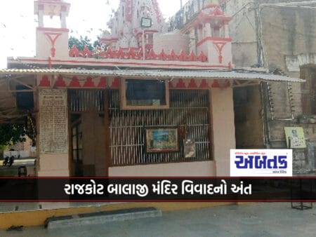 Controversy Ends: Ganesha Festival To Be Celebrated With Grandeur At Rajkot Balaji Temple
