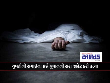 Bhavnagar: A Young Man Was Killed By Three Men On The Question Of A Girl's Engagement: Two Were Injured.