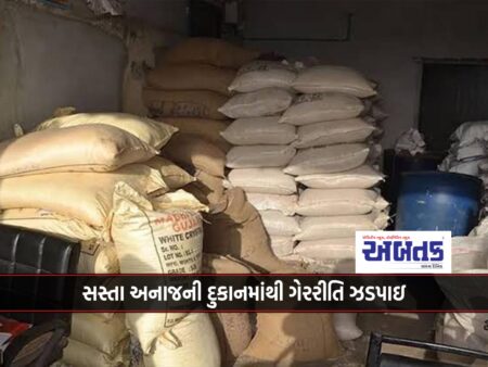 Irregularity Caught From Cheap Food Grain Shop In Jasdan: Quantity Of 35 Thousand Kg