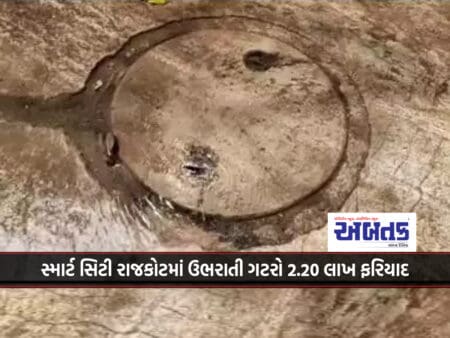 Overflowing Drains In Smart City Rajkot: 2.20 Lakh Drainage Complaints In One Year