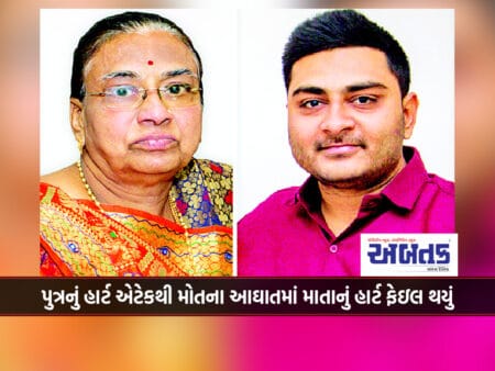 Jamnagar: Mother's Heart Failure Due To The Shock Of Her Son's Death Due To Heart Attack