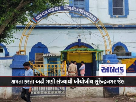Overcrowded Surendranagar Jail With Two And A Half Times The Number Of Inmates Undergoing Treatment