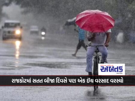 Rajkot Received An Inch Of Rain For The Second Day In A Row