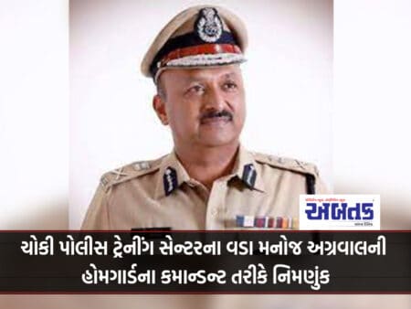 Appointment Of Manoj Aggarwal, Head Of Chowki Police Training Center As Commandant Of Home Guard