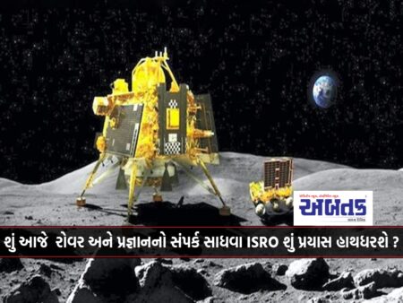 Moon Lander Vikram