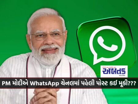 Whatsapp Channel