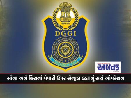 Central Gst Search Operation On Gold And Diamond Traders In Rajkot: Rs. 1467 Crore Bogus Billing Scam Caught